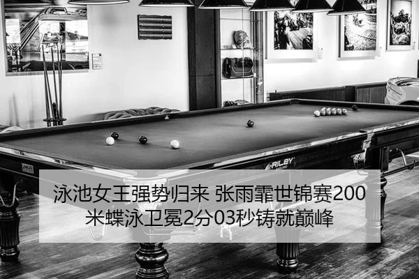 yong-chi-nv-wang-qiang-shi-gui-lai-zhang-yu-fei-shi-jin-sai-mi-die-yong-wei-mian-fen-miao-zhu-jiu-dian-feng-3-804.jpg