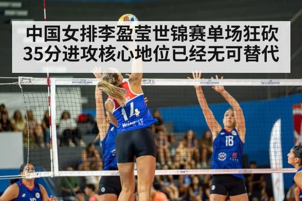 women's volleyball match