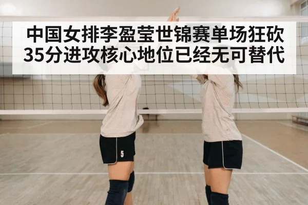 volleyball team celebration