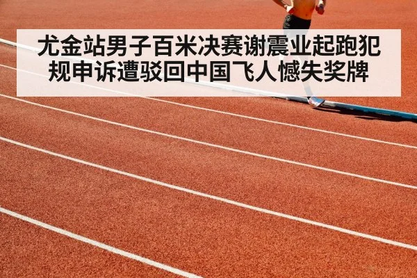 athlete running on track